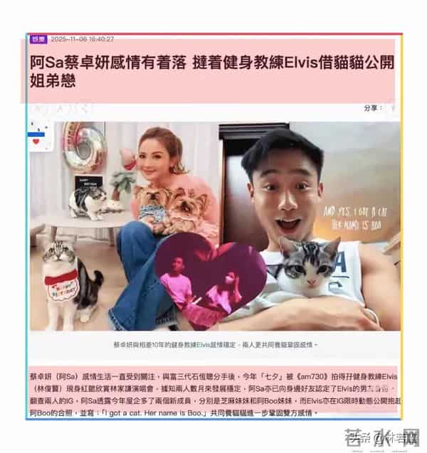 容祖儿谈阿Sa新恋情,称阿Sa眼睛放光,夸赞阿Sa男友“童颜巨乳”