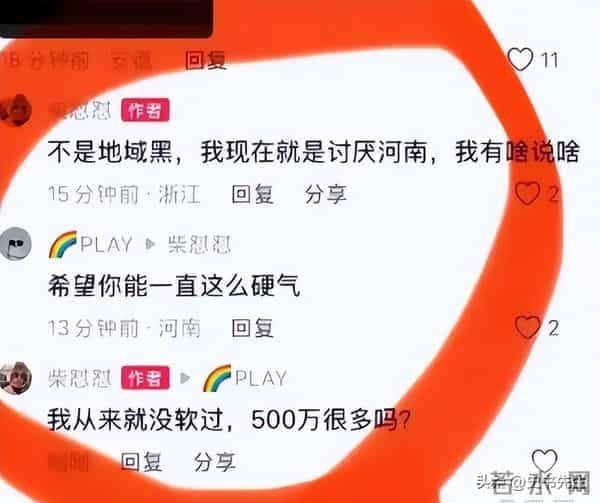 柴怼怼案结果宣判:被判赔偿胖东来260万!黑历史曝光,贼喊捉贼