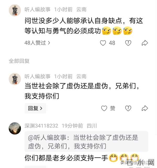 云南BIGBANG爆火后回应确实很土!评论区却刷屏点赞!网友:爱看