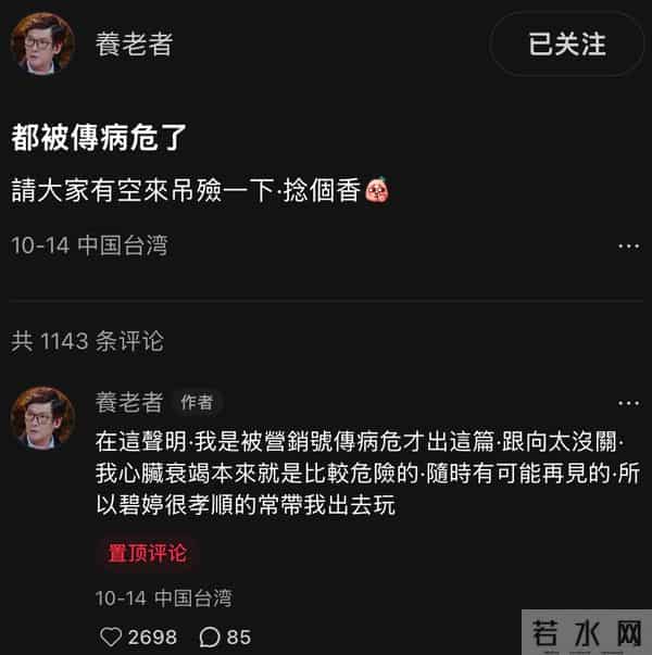 郭爸爸晒自拍，老了但精神足不像癌症患者，郭碧婷带孩子陪伴左右