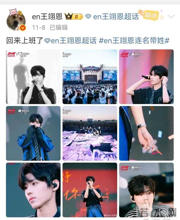 音乐节歌手们发文感谢莆田,谢谢可爱观众!