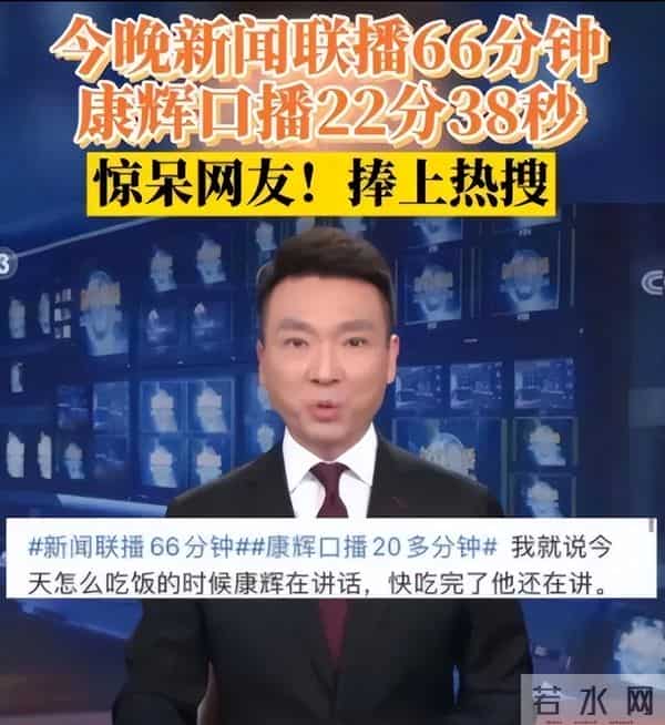 康辉接班人出现了!央视全网亮相,草根逆袭被怒赞,两人经历相似