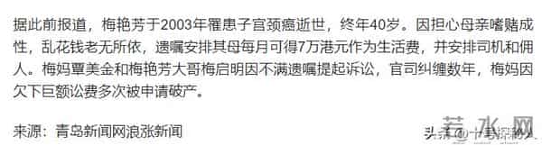 梅艳芳弥留之际,曾屡次吩咐保镖:我死都不会见他们两个人!