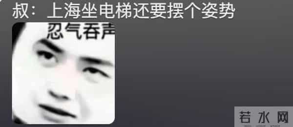 事发上海机场,他一个姿势引发全网热议!网友:果然压轴的都是重量级的