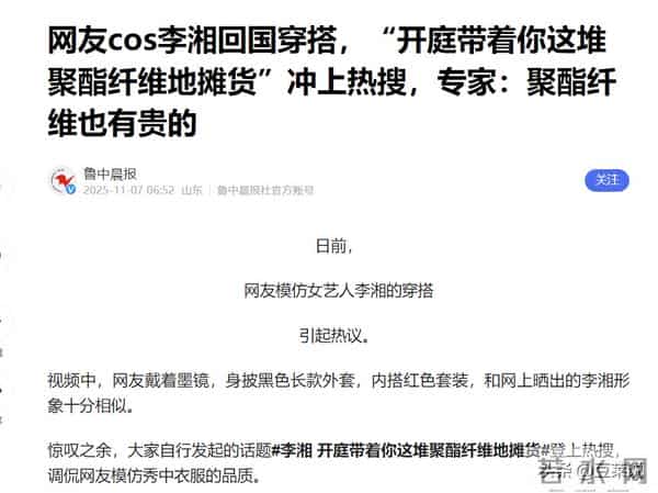 博主模仿李湘冲上热搜，李湘发文晒瘦身照回击，看来她也坐不住了