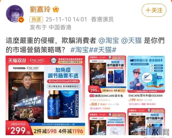 紧急下架!知名女演员发文:欺骗消费者