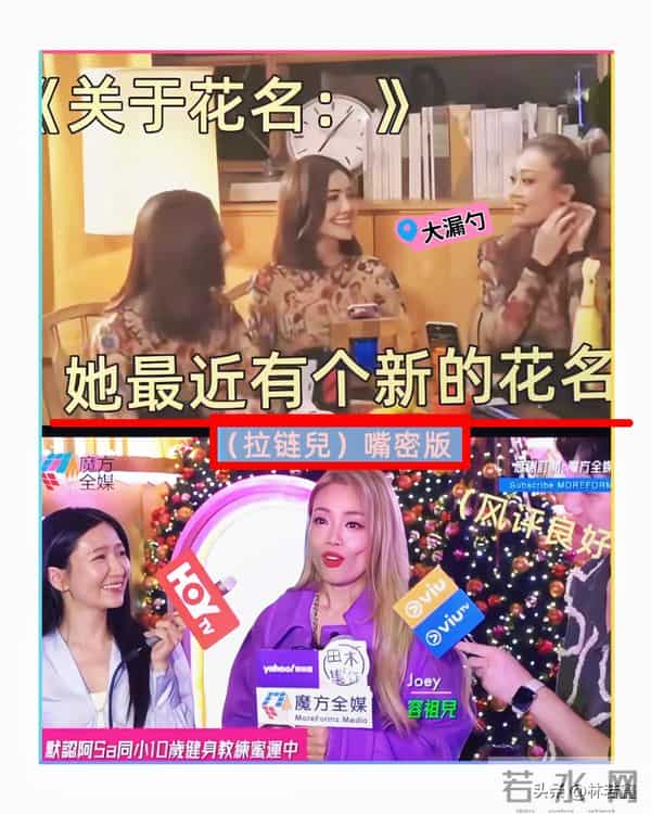 容祖儿谈阿Sa新恋情,称阿Sa眼睛放光,夸赞阿Sa男友“童颜巨乳”