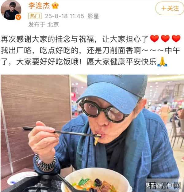 生龙活虎的李连杰、洪金宝,疑血液净化?日赚百万真成冰山一角