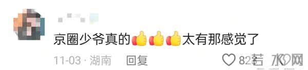 被“发腮”的张一山惊艳！33岁终于长开，尽显京爷范，遗憾有点矮