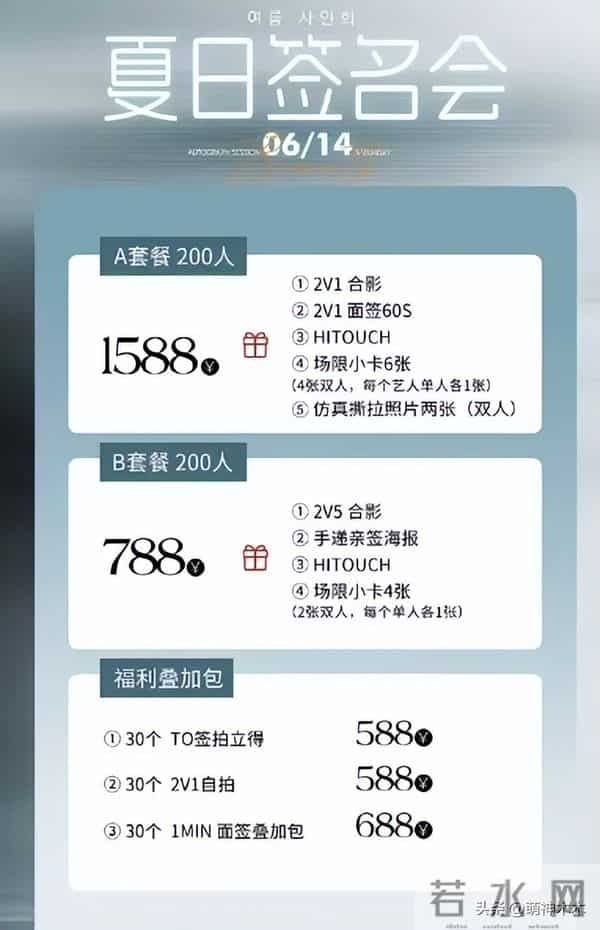 直播带货、PK收礼、偷办高价见面会,韩星在内娱吃相越来越难看!