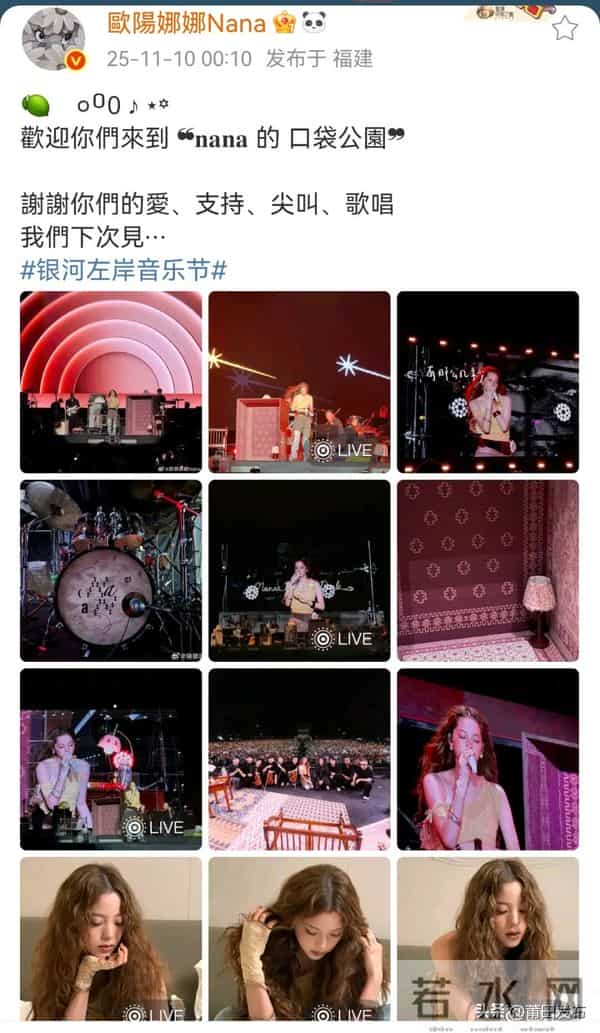 音乐节歌手们发文感谢莆田,谢谢可爱观众!
