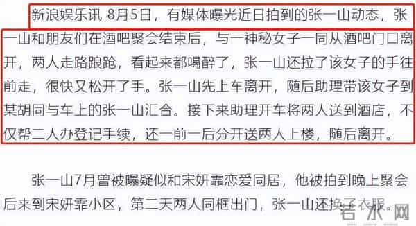 被“发腮”的张一山惊艳！33岁终于长开，尽显京爷范，遗憾有点矮