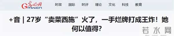 爆火仅4个月，李福贵再次让全网“刮目相看”，董宇辉的话应验了