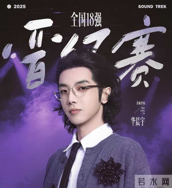 《声鸣远扬》决赛首播,明明质量很高,为何会出现大面积差评