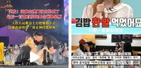 这种让泫雅在舞台上晕倒的病,也让很多上班族在地铁突然晕倒