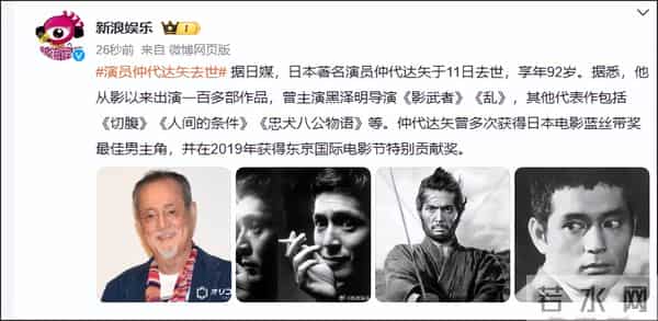 《忠犬八公物语》主演去世,享年92岁