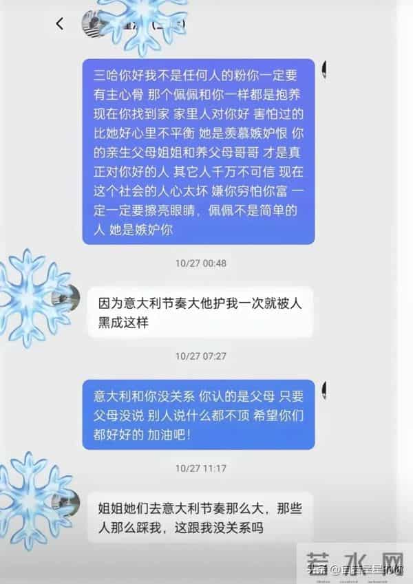 二哈霸气维护姐夫老麦,瑾汐聊天记录曝光,回贵州后儿子变化很大