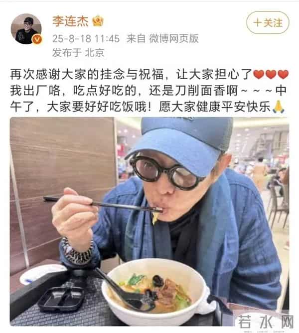 向太谈李连杰状态：之前看起来憔悴是因为不修边幅，没染头发