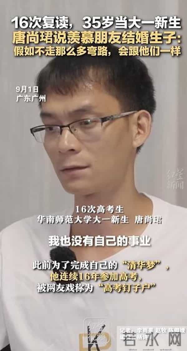 曾高考16次,36岁唐尚珺开始直播带货:团队成员为2名女生校友,每个周末都会开直播