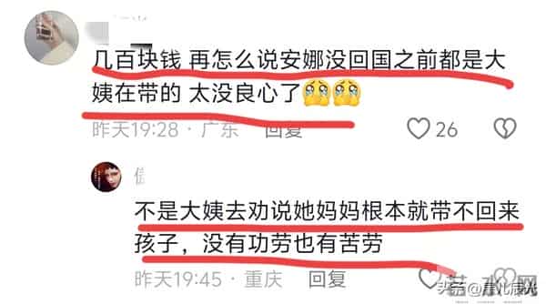 苏美拉向李超群借750元 他没借也没回信息 李超群直播回应这个事