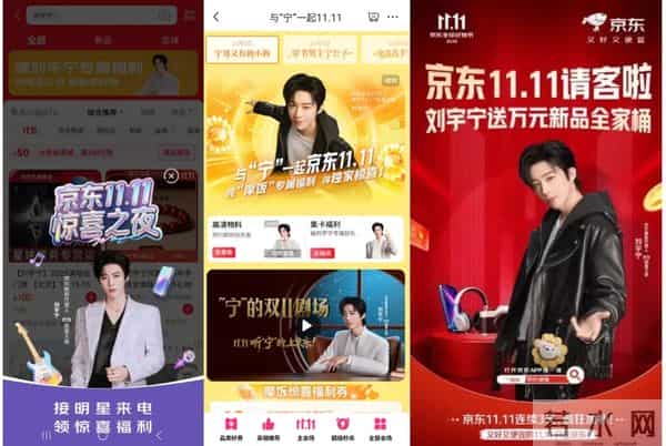今年双11,京东找来刘宇宁真是“赢麻了”