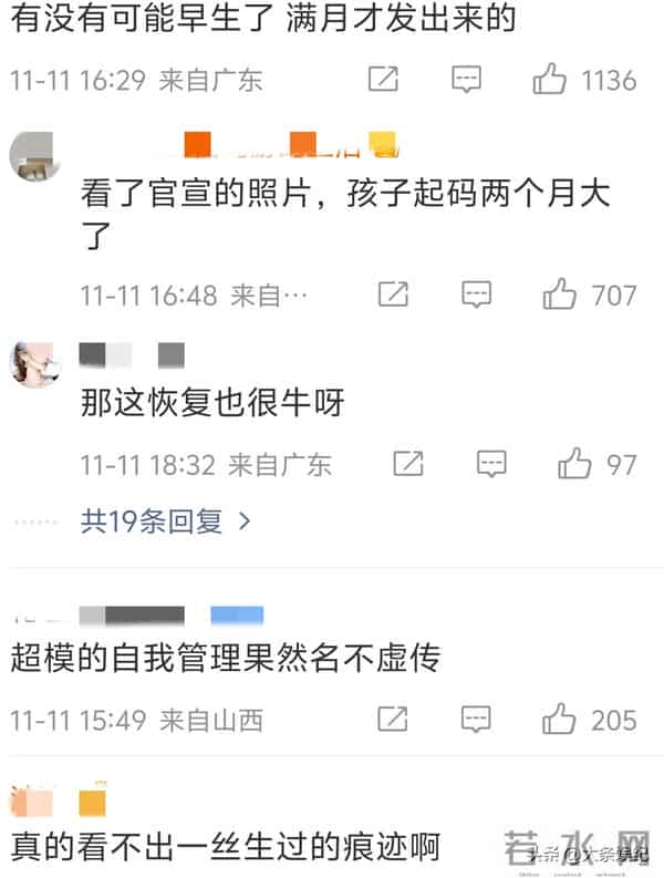 何穗产后首晒穿瑜伽服运动照!展示丰满姣好身材!原帖已删!