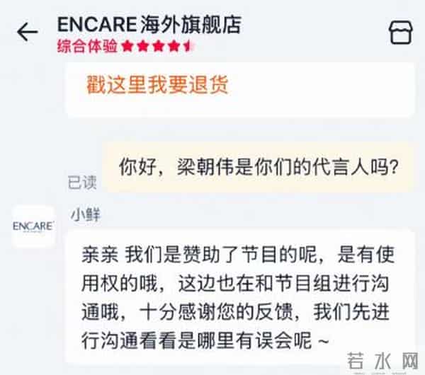 刘嘉玲喊话为梁朝伟维权,《大片很好看》回应节目组正核查,涉事店铺已关店
