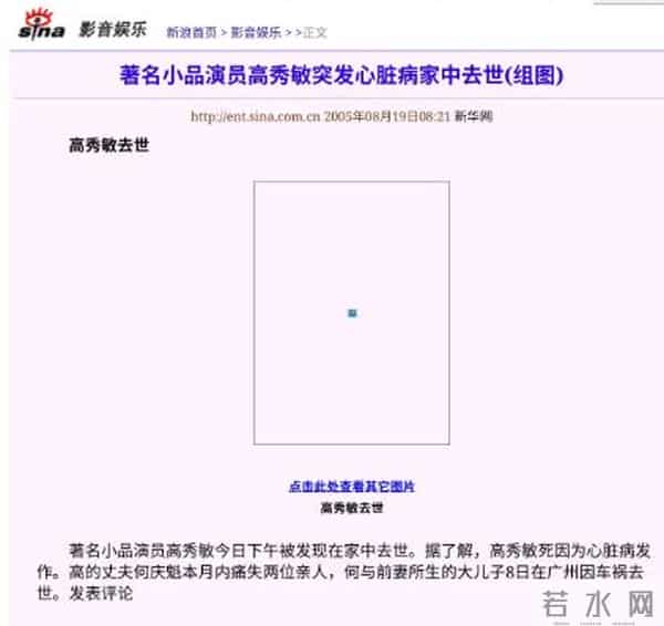 原来她已离世20年!女儿败光她留的7套房产,至死没和赵本山和解