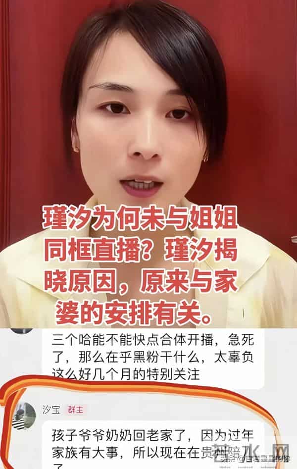 二哈霸气维护姐夫老麦,瑾汐聊天记录曝光,回贵州后儿子变化很大