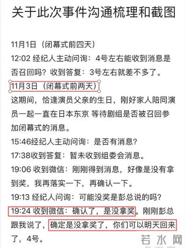 白百何被打脸!工作室暴露其真面目,网友被她利用了