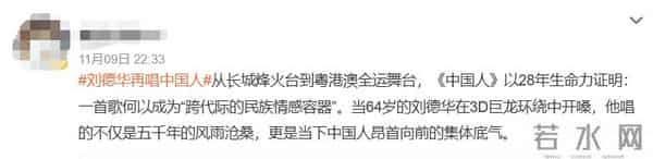 港娱这一夜,64岁的刘德华,将娱乐圈人情世故江湖地位彻底体现