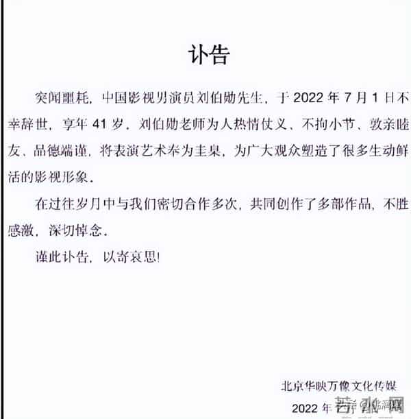 原来他早已离世!41岁病发抢救无效离世,留下妻子儿女悲痛欲绝