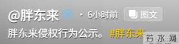柴怼怼案结果宣判:被判赔偿胖东来260万!黑历史曝光,贼喊捉贼