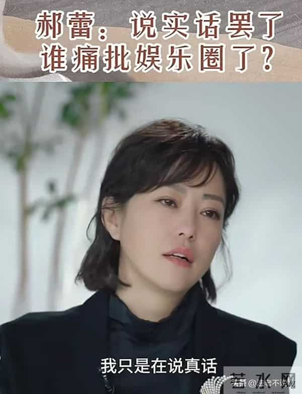 被辛芷蕾反击后,“一言不发”的郝蕾,终于不再顾忌所谓的体面!