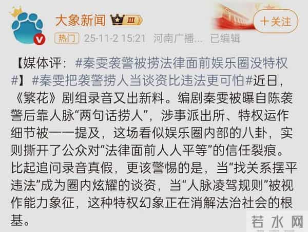 后续来了!秦雯袭警通报已出,三件事被证实,果然有情况