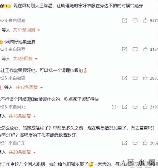 不要成为下一个朱媛媛！33岁迪丽热巴身体出现状况，对接发出现状