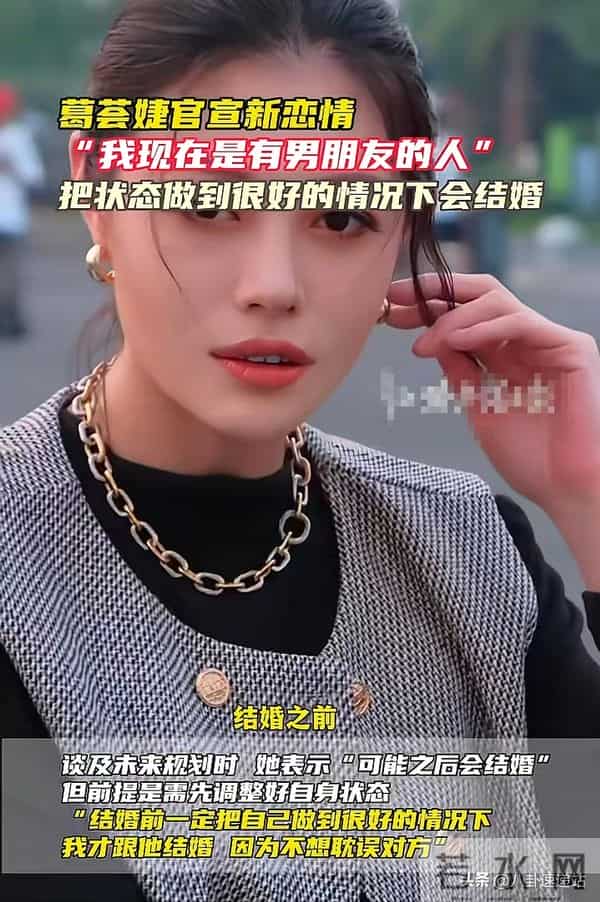 汪峰没想到,分开19年,一直"炮轰"他的葛荟婕,走了一条"上坡路"