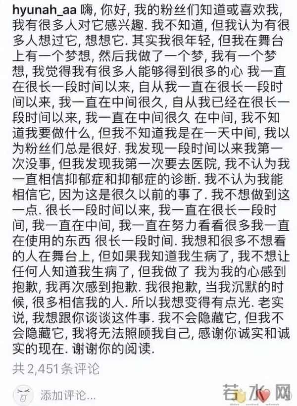 演唱会上突发晕倒被多人抬走,泫雅发文回应:真的很抱歉,之后会努力锻炼体力