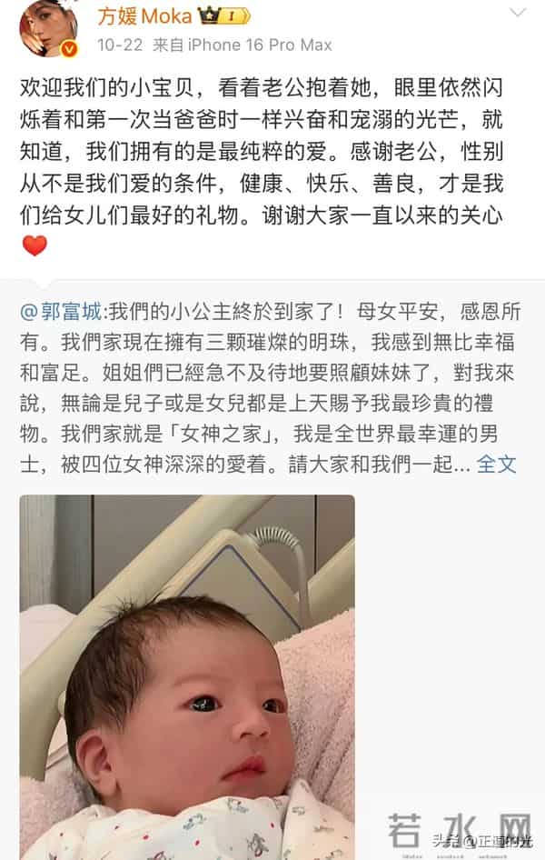 方媛月子难坐 几周不洗澡 凌晨向网友取经 疑似面临脱发 关节肿痛问题