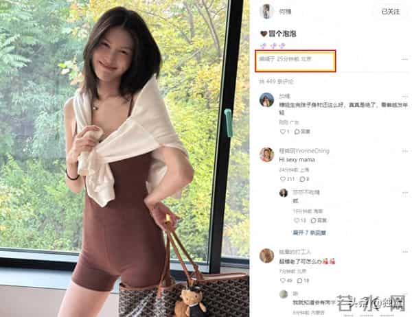 36岁何穗生子后首秀照,穿紧身服小腹紧实平坦,哪像生过孩子的?