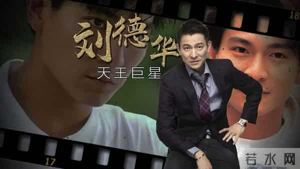 港娱这一夜,64岁的刘德华,将娱乐圈人情世故江湖地位彻底体现