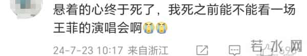 王菲经纪人陈家瑛,紧急发声,网友纷纷评论区喊话