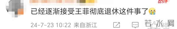 王菲经纪人陈家瑛,紧急发声,网友纷纷评论区喊话