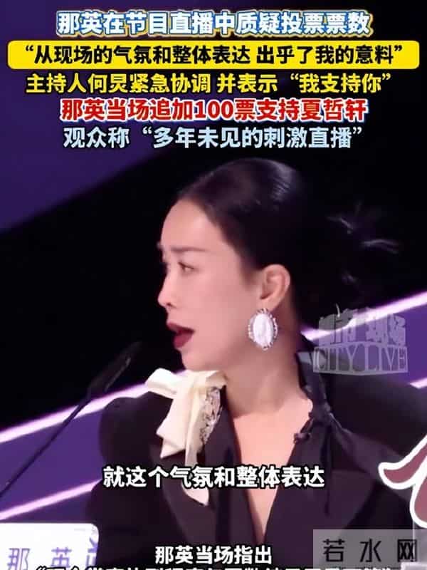 芒果台这一夜，那英再"开炮"，华晨宇"拱火"，也有何炅救不了的场