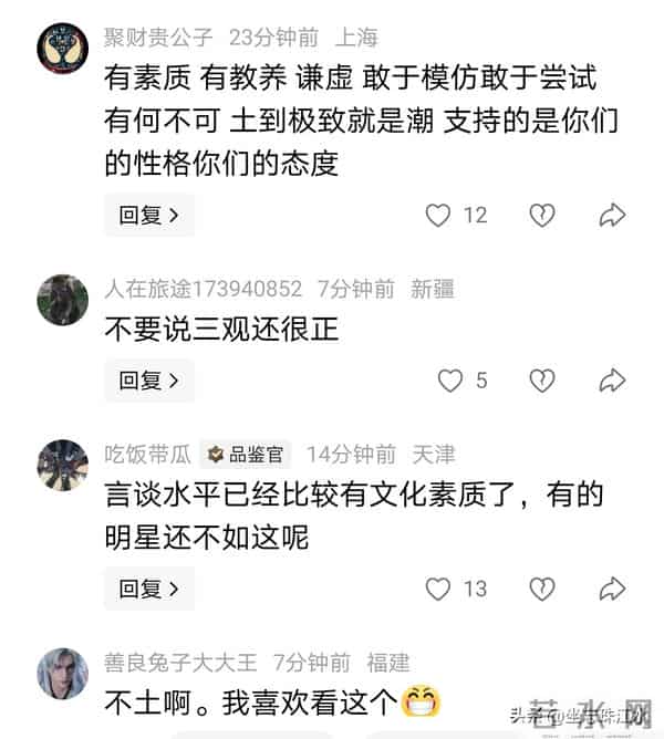 云南BIGBANG爆火后回应确实很土!评论区却刷屏点赞!网友:爱看