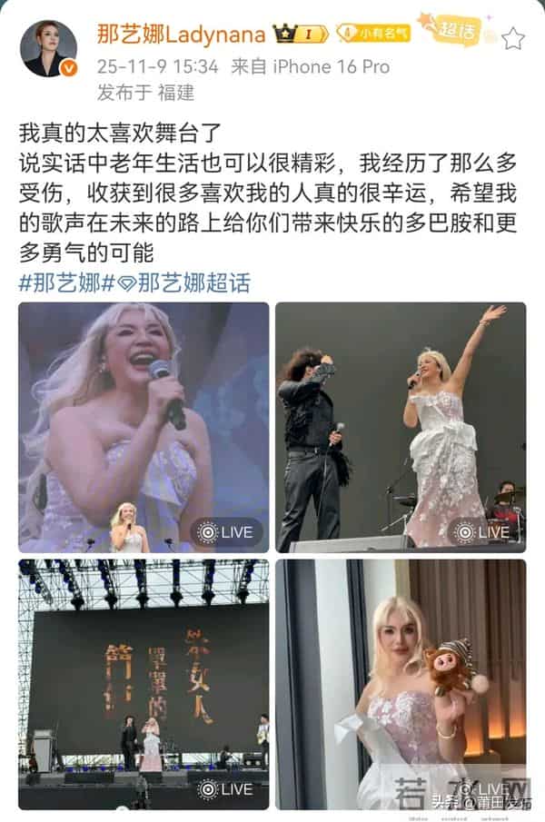 音乐节歌手们发文感谢莆田,谢谢可爱观众!