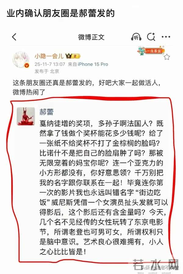 被辛芷蕾反击后,“一言不发”的郝蕾,终于不再顾忌所谓的体面!