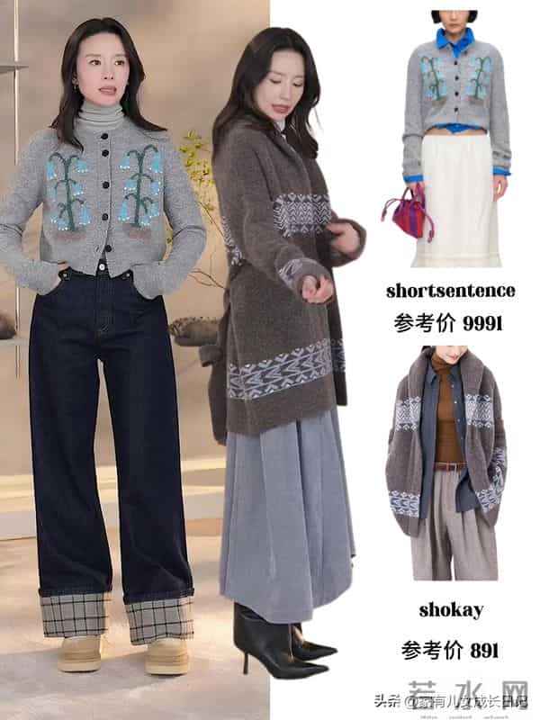 董洁秋冬穿搭,猫咪拼色条纹毛衣搭配,灯芯绒牛仔裤随意穿出质感