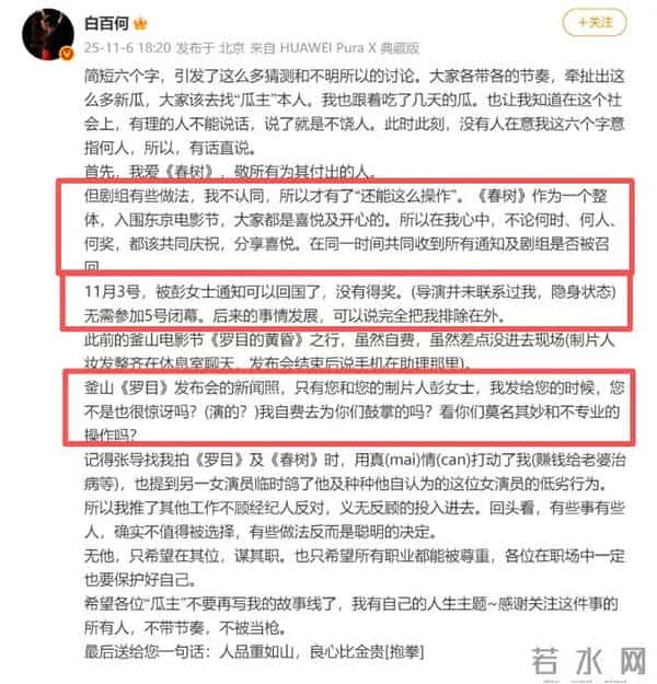 白百何,很难体面了。