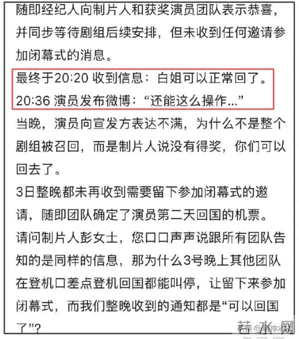 白百何曝导演妻子患病遭抨击!张津请求高抬贵手,白百何彻底翻车